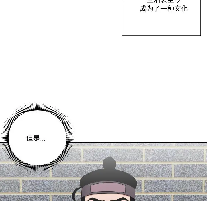 第 6 话_青鹤洞计划