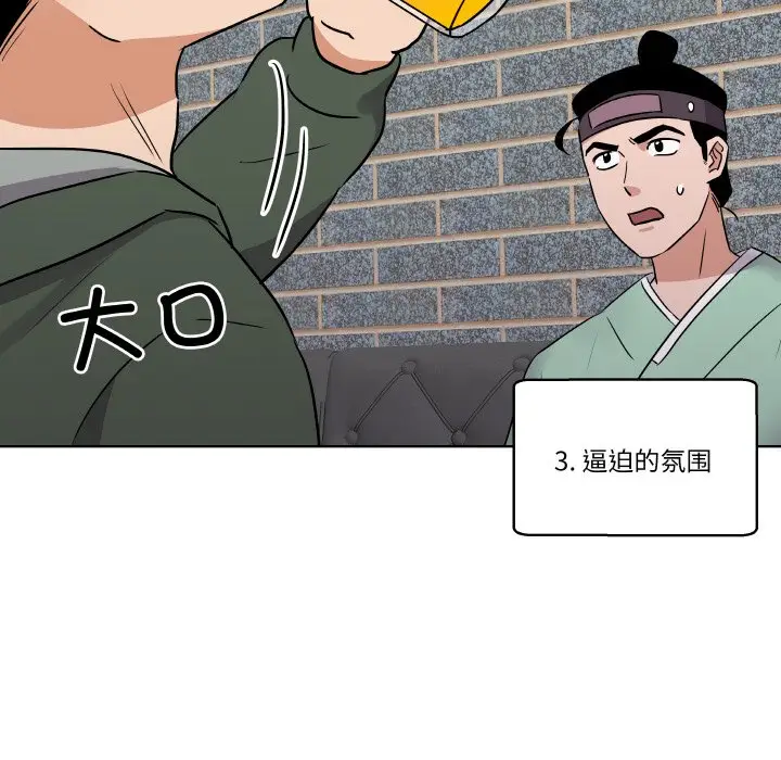 第 6 话_青鹤洞计划