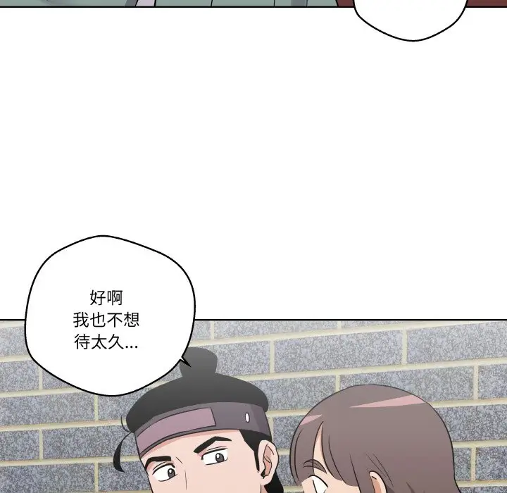 第 6 话_青鹤洞计划