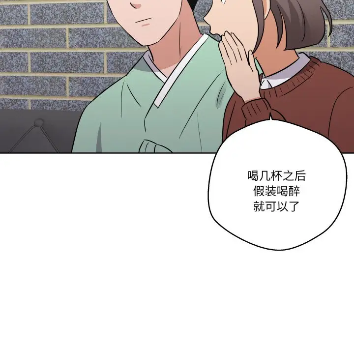 第 6 话_青鹤洞计划