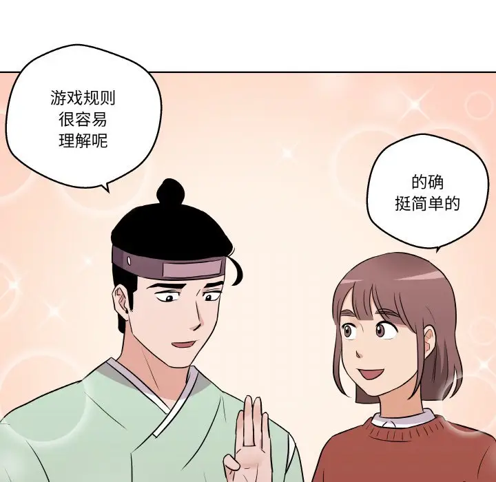 第 6 话_青鹤洞计划