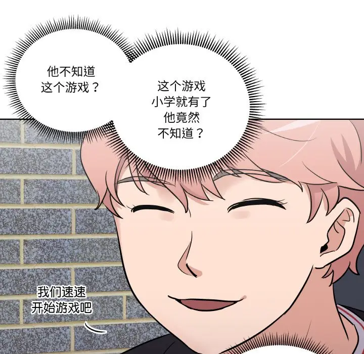 第 6 话_青鹤洞计划