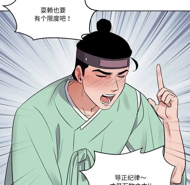 第 6 话_青鹤洞计划