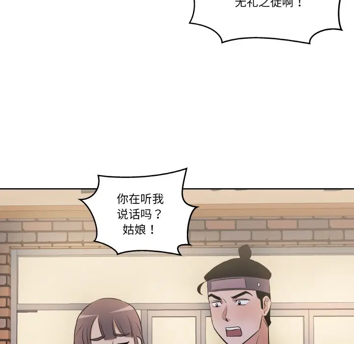 第 6 话_青鹤洞计划