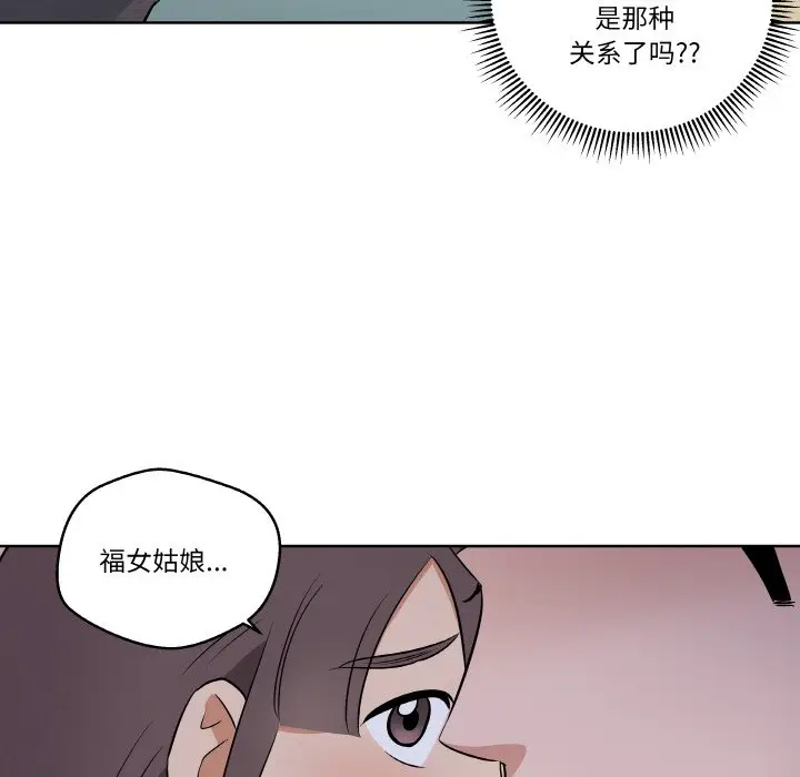 第 6 话_青鹤洞计划