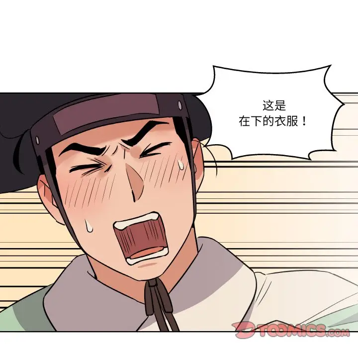 第 5 话_青鹤洞计划