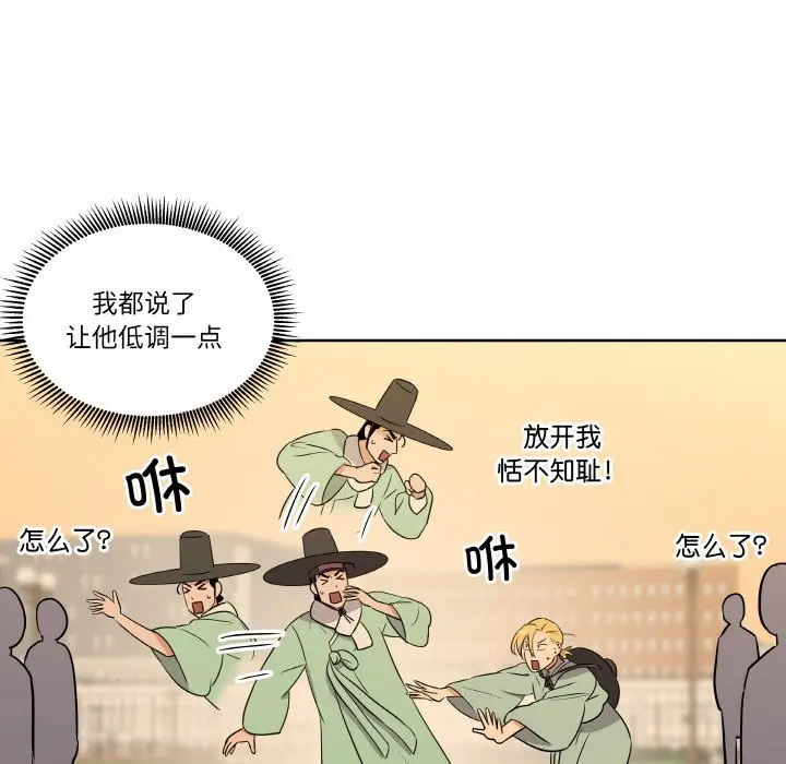 第 5 话_青鹤洞计划