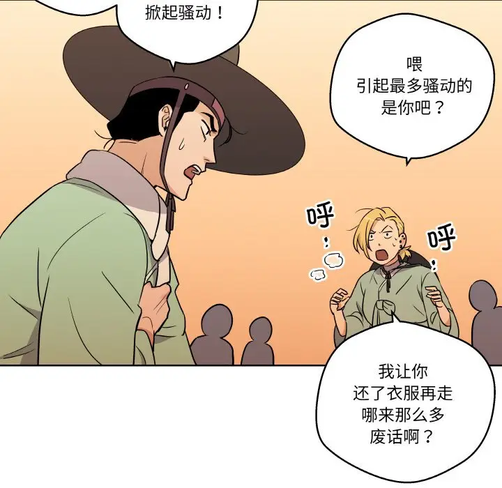 第 5 话_青鹤洞计划