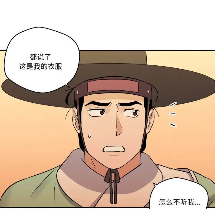 第 5 话_青鹤洞计划