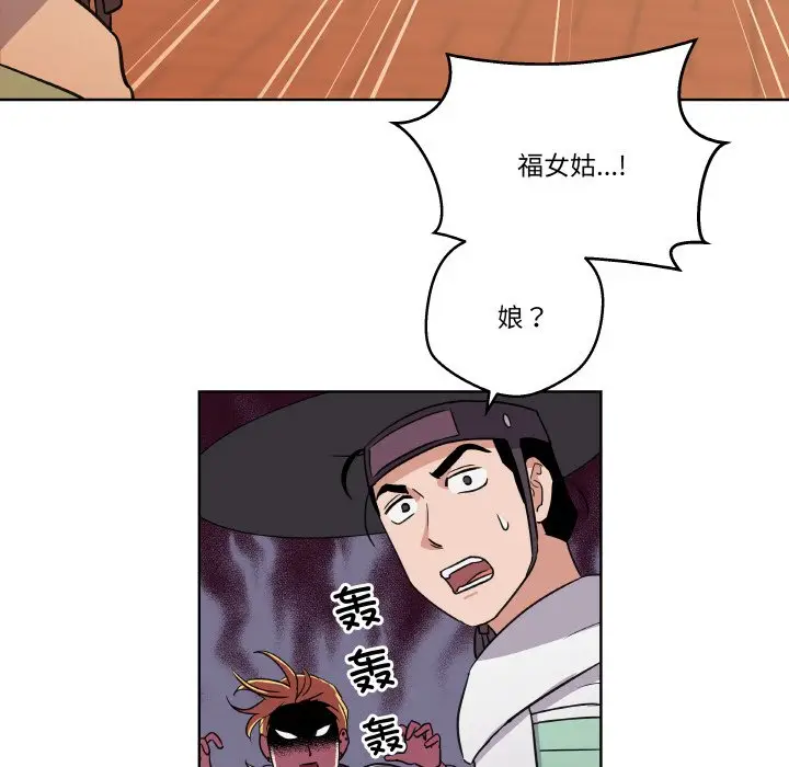 第 5 话_青鹤洞计划