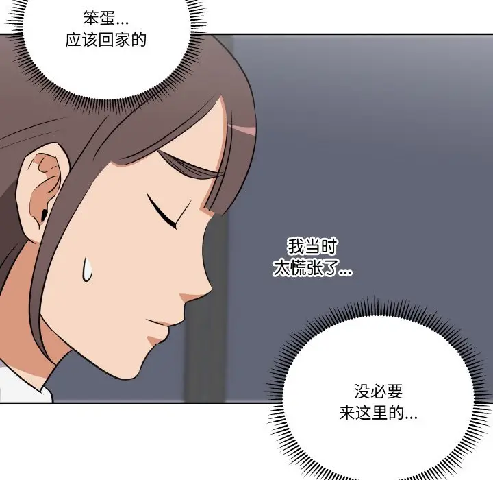 第 5 话_青鹤洞计划