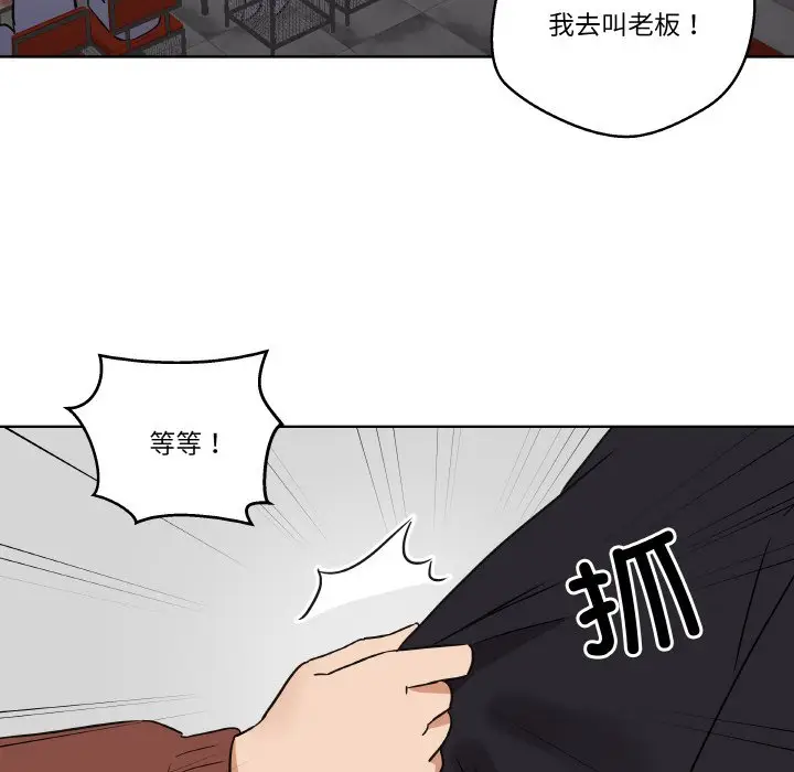 第 5 话_青鹤洞计划