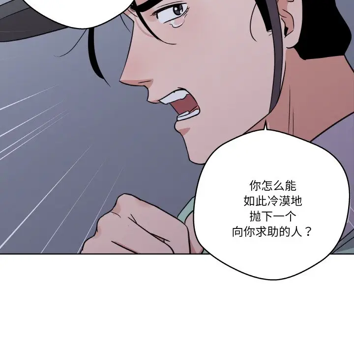 第 5 话_青鹤洞计划