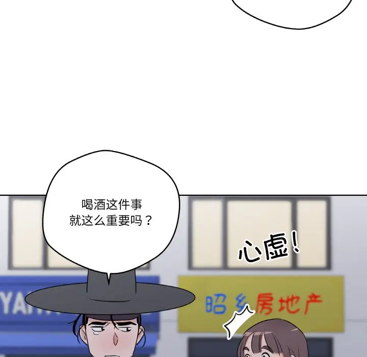 第 5 话_青鹤洞计划