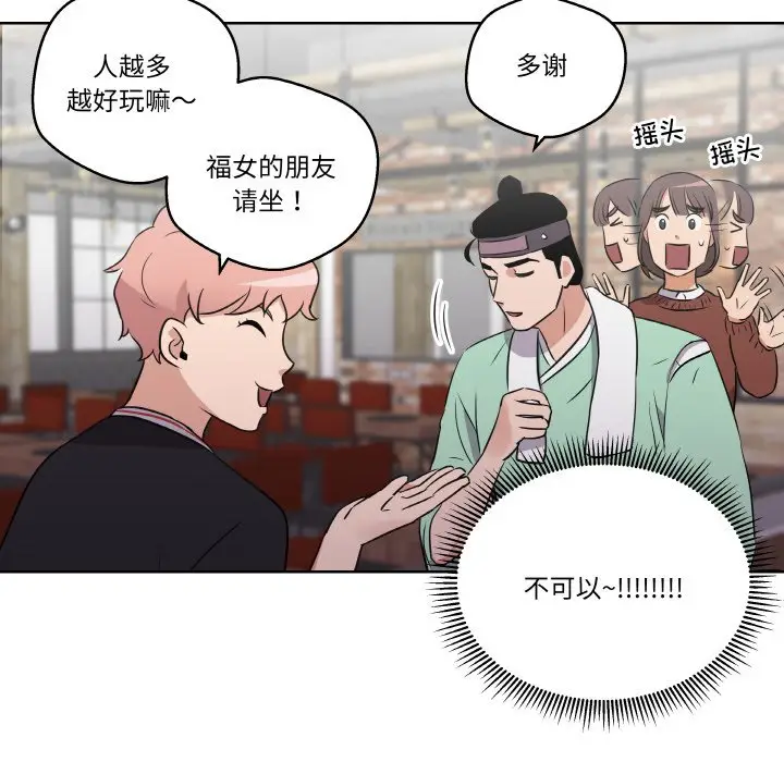 第 5 话_青鹤洞计划