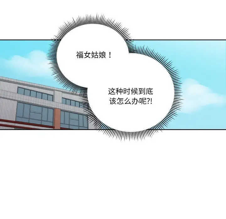 第 4 话_青鹤洞计划