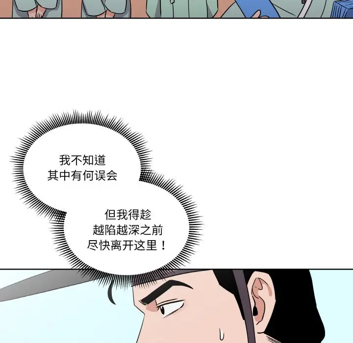 第 4 话_青鹤洞计划