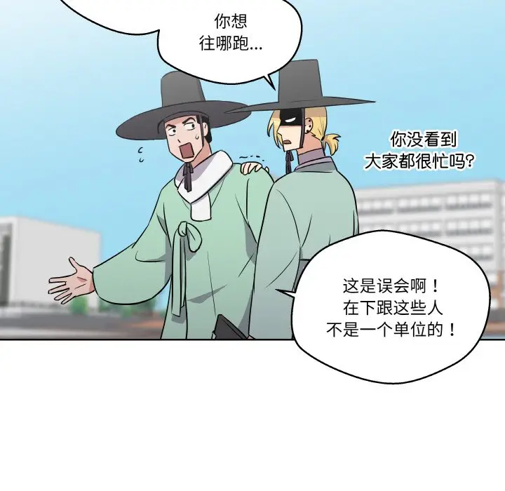 第 4 话_青鹤洞计划