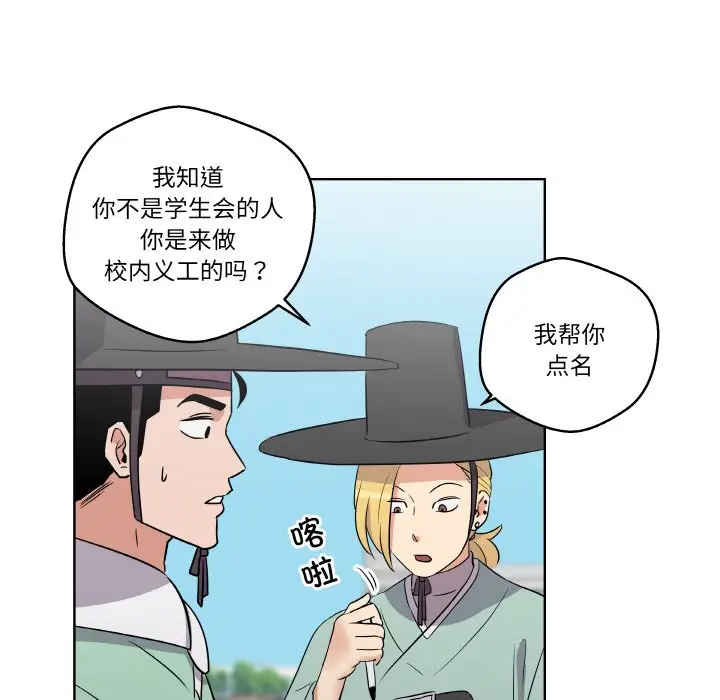 第 4 话_青鹤洞计划