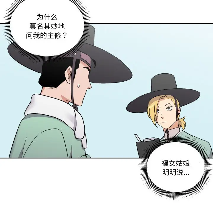 第 4 话_青鹤洞计划