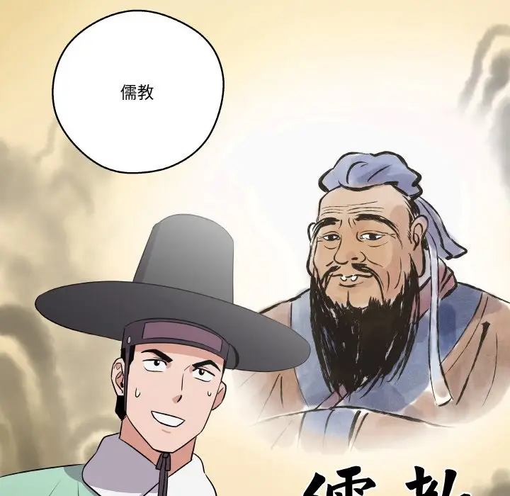 第 4 话_青鹤洞计划