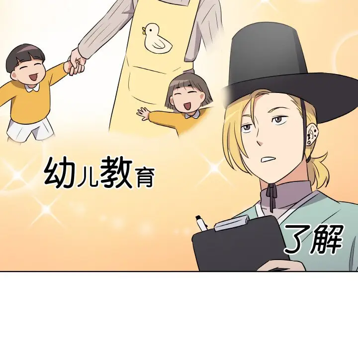 第 4 话_青鹤洞计划
