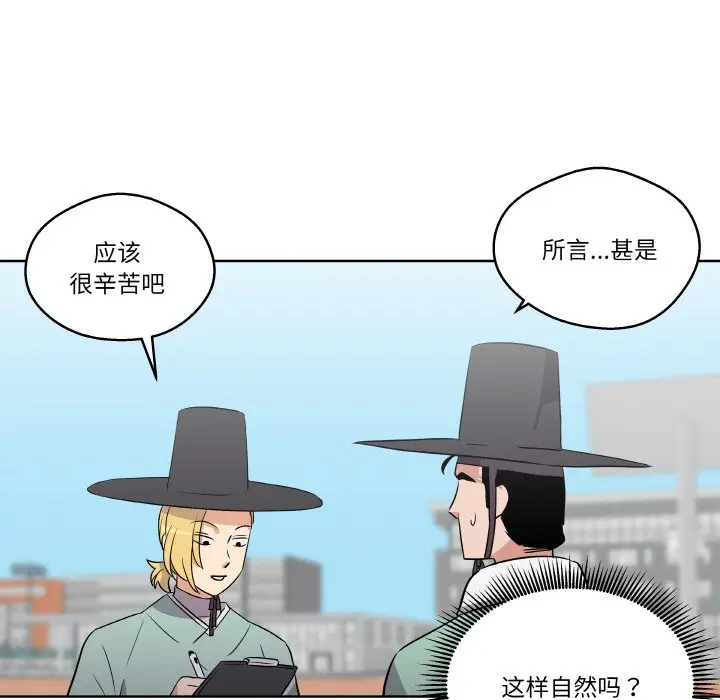 第 4 话_青鹤洞计划