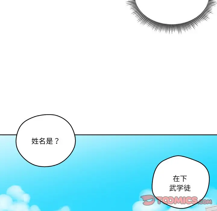 第 4 话_青鹤洞计划