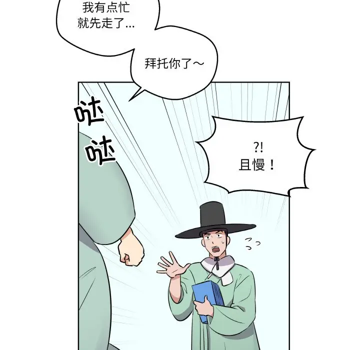 第 4 话_青鹤洞计划