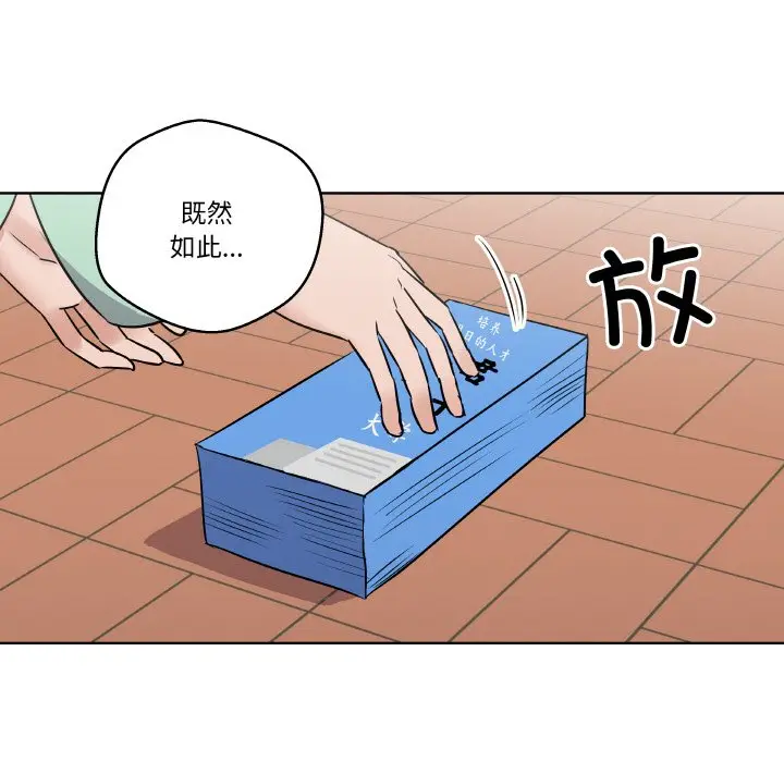 第 4 话_青鹤洞计划