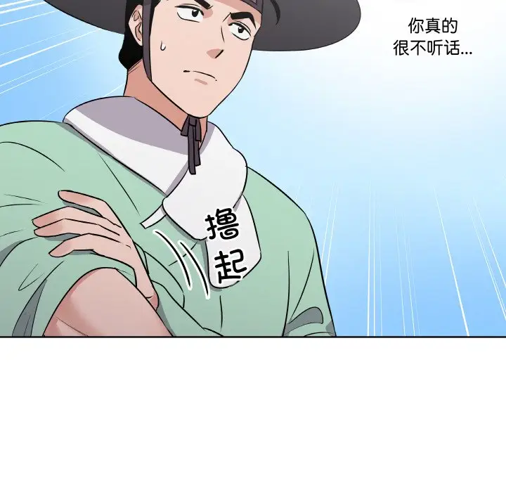 第 4 话_青鹤洞计划