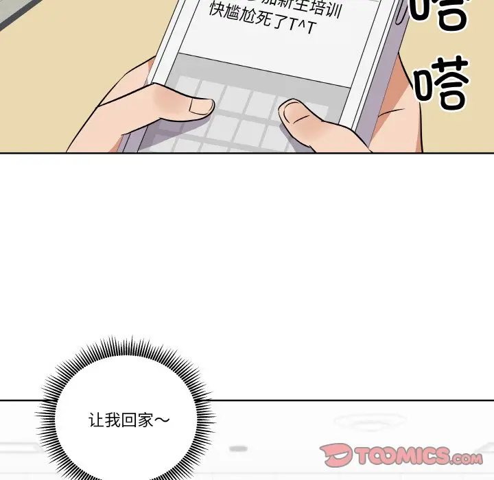 第 4 话_青鹤洞计划