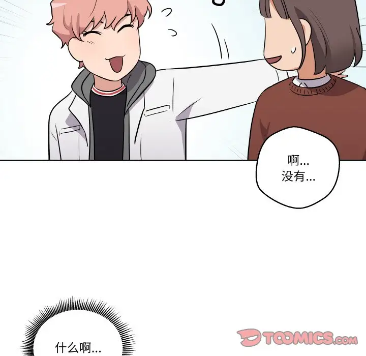 第 4 话_青鹤洞计划