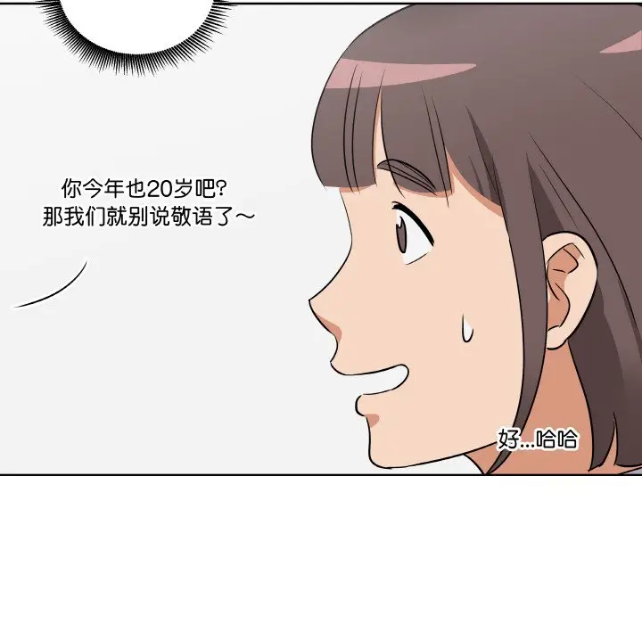 第 4 话_青鹤洞计划