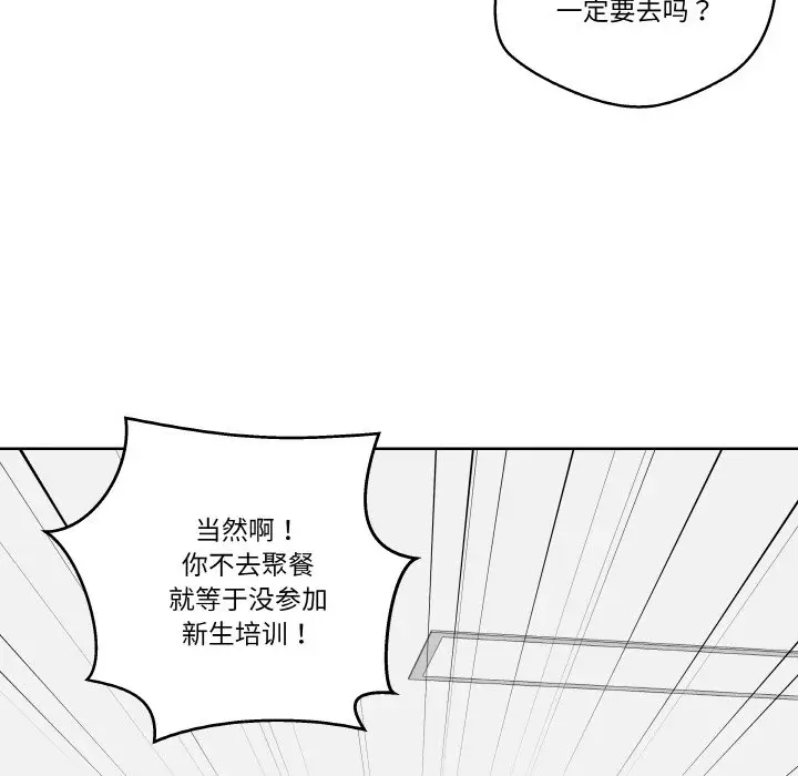 第 4 话_青鹤洞计划