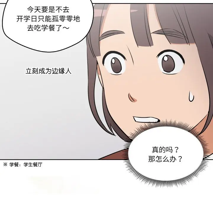 第 4 话_青鹤洞计划