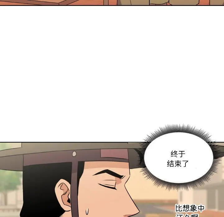 第 4 话_青鹤洞计划