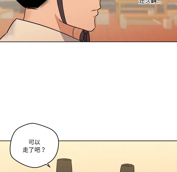 第 4 话_青鹤洞计划