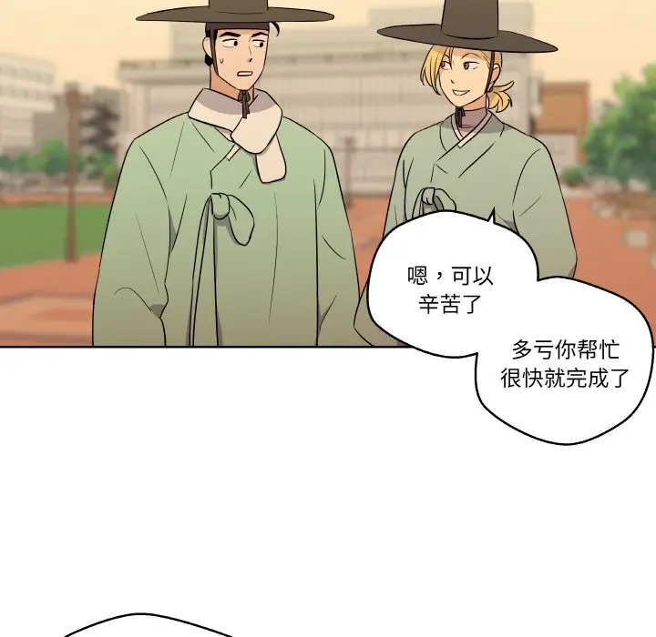 第 4 话_青鹤洞计划