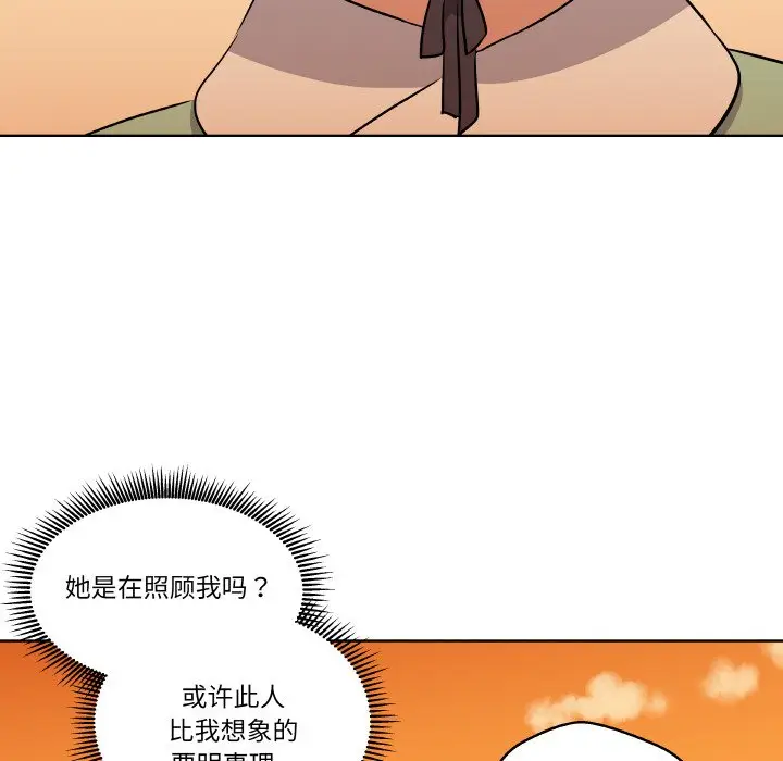 第 4 话_青鹤洞计划