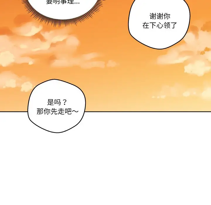 第 4 话_青鹤洞计划