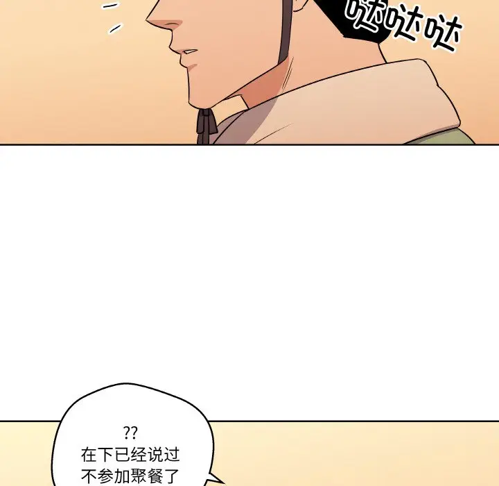 第 4 话_青鹤洞计划