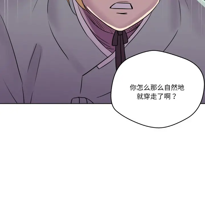 第 4 话_青鹤洞计划