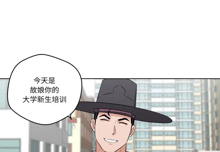 第 3 话_青鹤洞计划