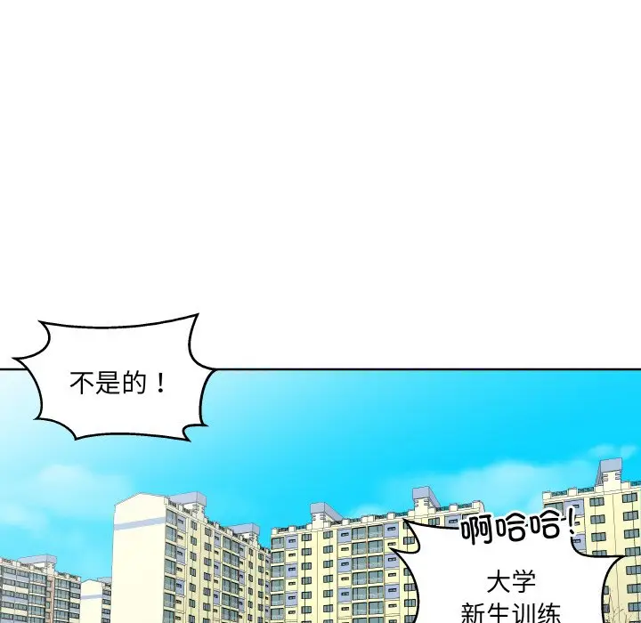 第 3 话_青鹤洞计划