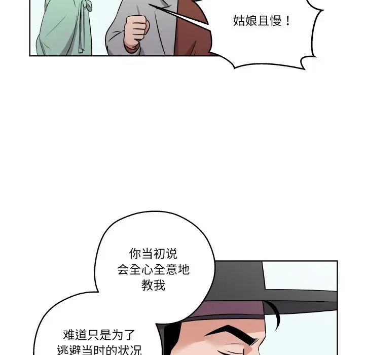 第 3 话_青鹤洞计划