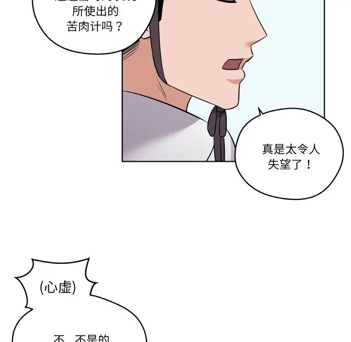 第 3 话_青鹤洞计划