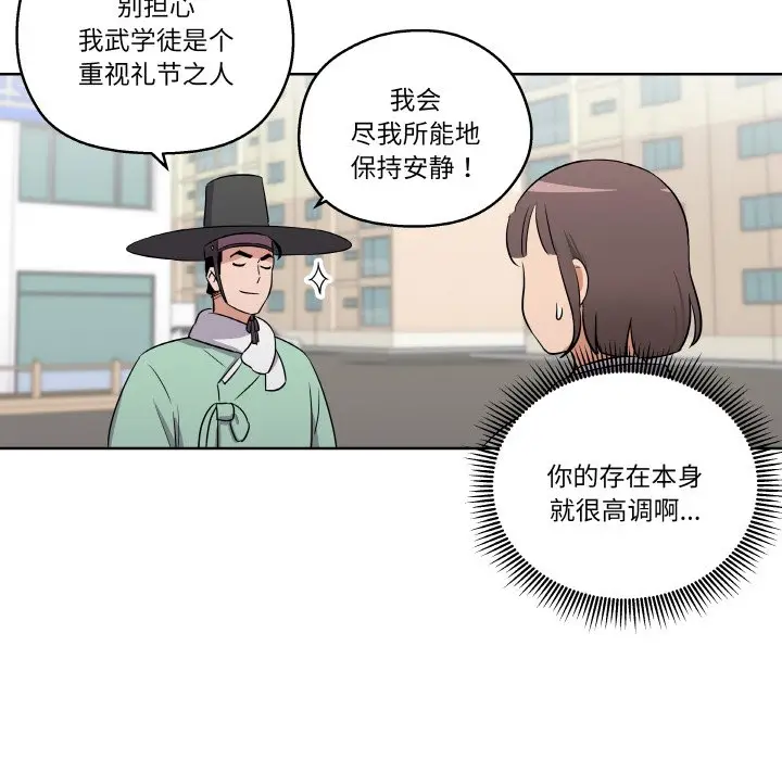 第 3 话_青鹤洞计划