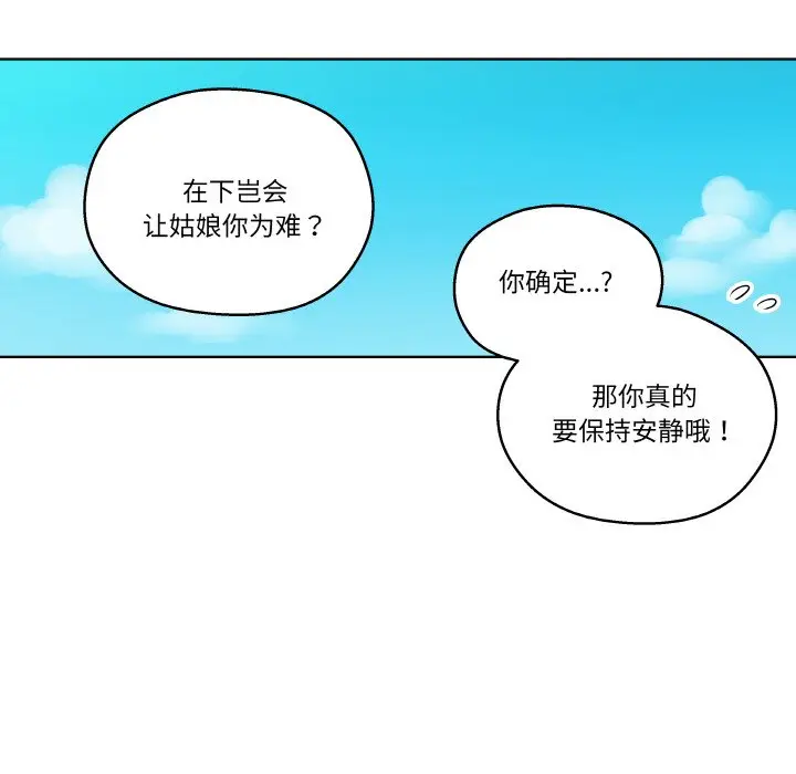 第 3 话_青鹤洞计划