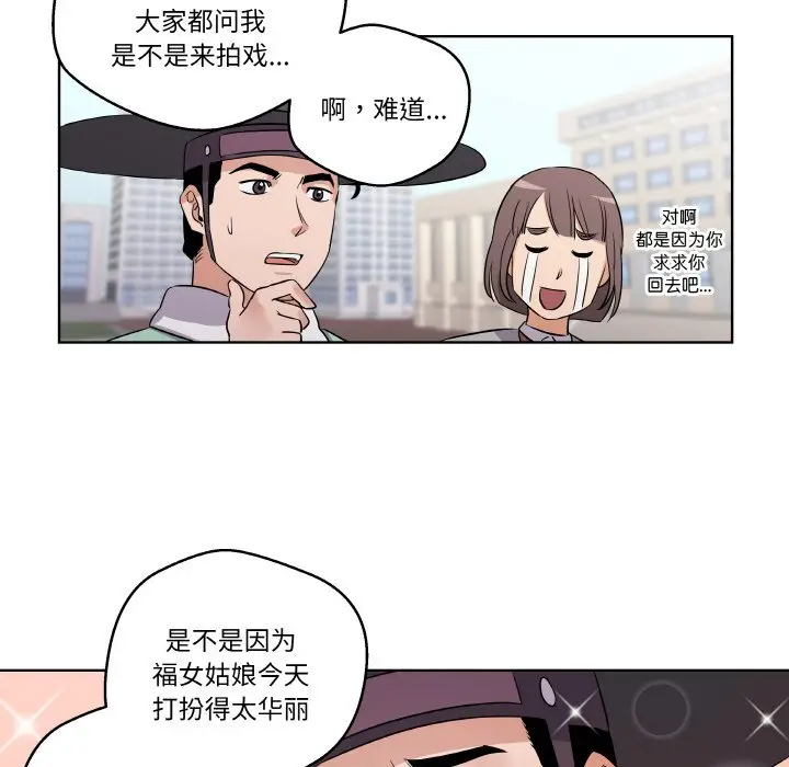 第 3 话_青鹤洞计划